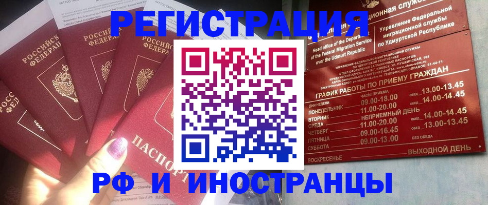 временная регистрация законно в Пикалёво